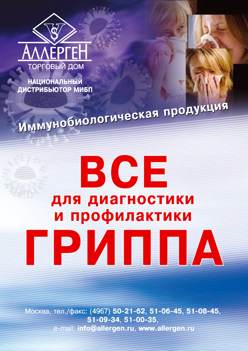 Торговый дом аллерген. Торговый дом логотип. Торговый дом аллерген москва официальный сайт. Торговый дом аллерген кемерово. Пятерочка в антарктиде.