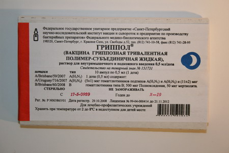 http://www.allergen.ru/images/grippol_2.jpg