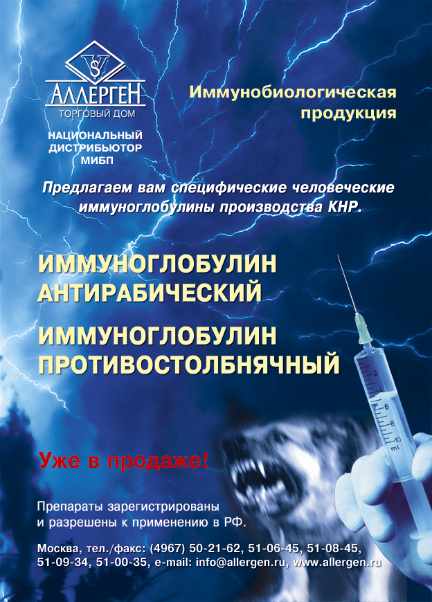 Торговый дом аллерген. Acaril allersearch. 038808 labels. Торговый дом аллерген прайс. Торговый дом аллерген.